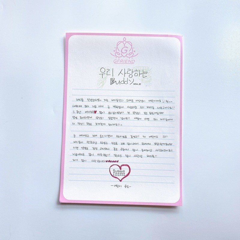 GFRIEND LOL LETTER YERIN