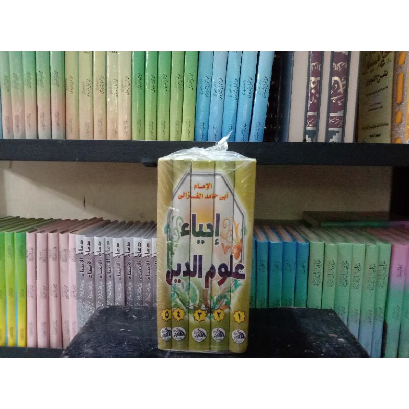 KITAB IHYA ULUMIDDIN IHYA'ULUMUDIN