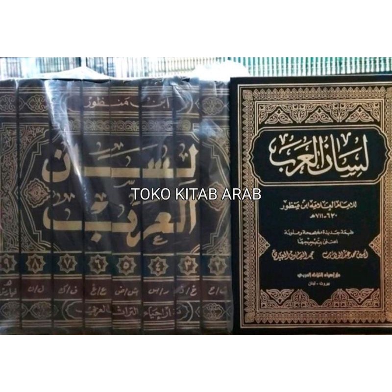 

Lisanul arob lisan_n لسان العرب