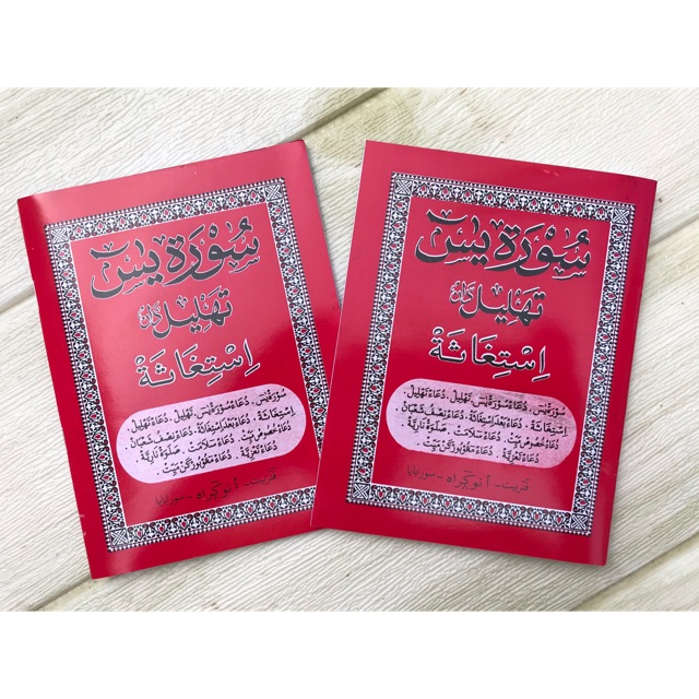 Yasin Tahlil ARAB & Asmaul Husna [ ANUGERAH ]