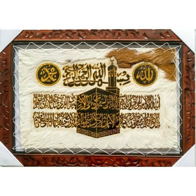 Kaligrafi Kulit Kambing / Pajangan Dinding / Hiasan Dinding / Kaligrafi  / Hiasan Dinding Kaligrafi