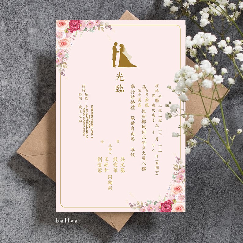 

UNDANGAN HARD COVER MANDARIN ISI SINGLE HARDCOVER