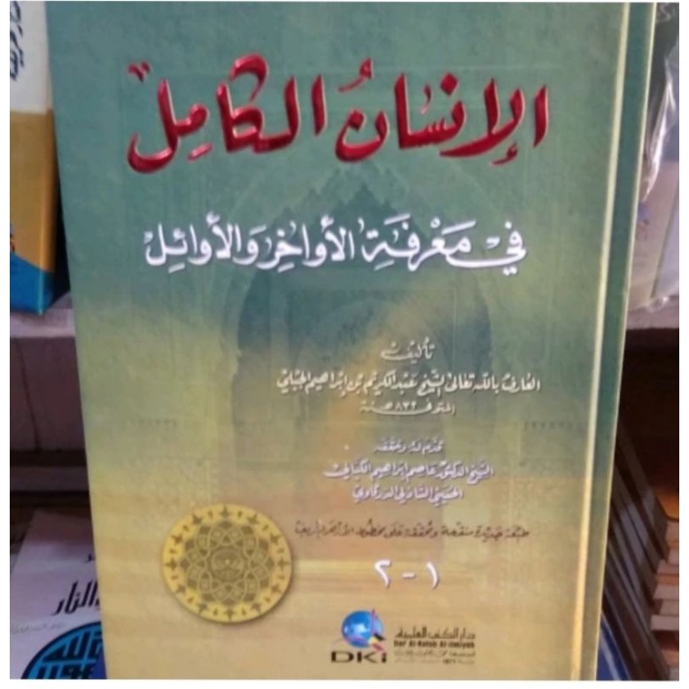 insan Kamil Al jili