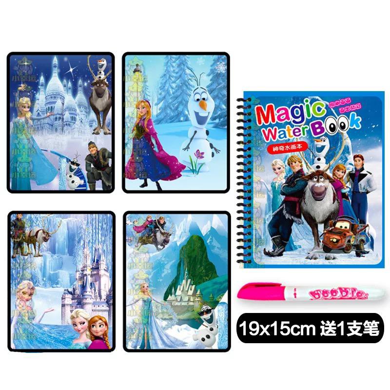 POLLYROLLY | MAGIC WATER COLOURING BOOK BUKU MEWARNAI MAGIC PENA AIR / WATER DRAWING-FROZEN