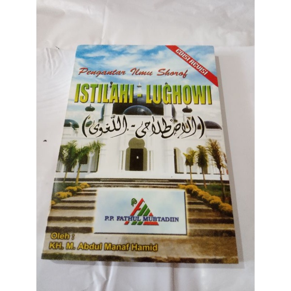 TERJEMAH AMTSILAH TASRIFIYAH / TERJEMAH INDONESIA AMTSILAH TASRIFIYAH/ PENGANTAR ILMU SOROF