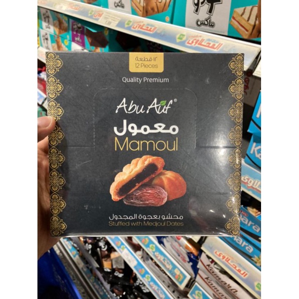 

Biskuit Kurma Mamoul Abu Auf Premium