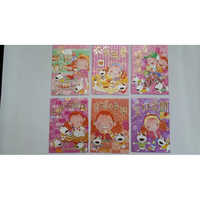 

Angpao Imlek Anjing kartun anak *loncengongxi