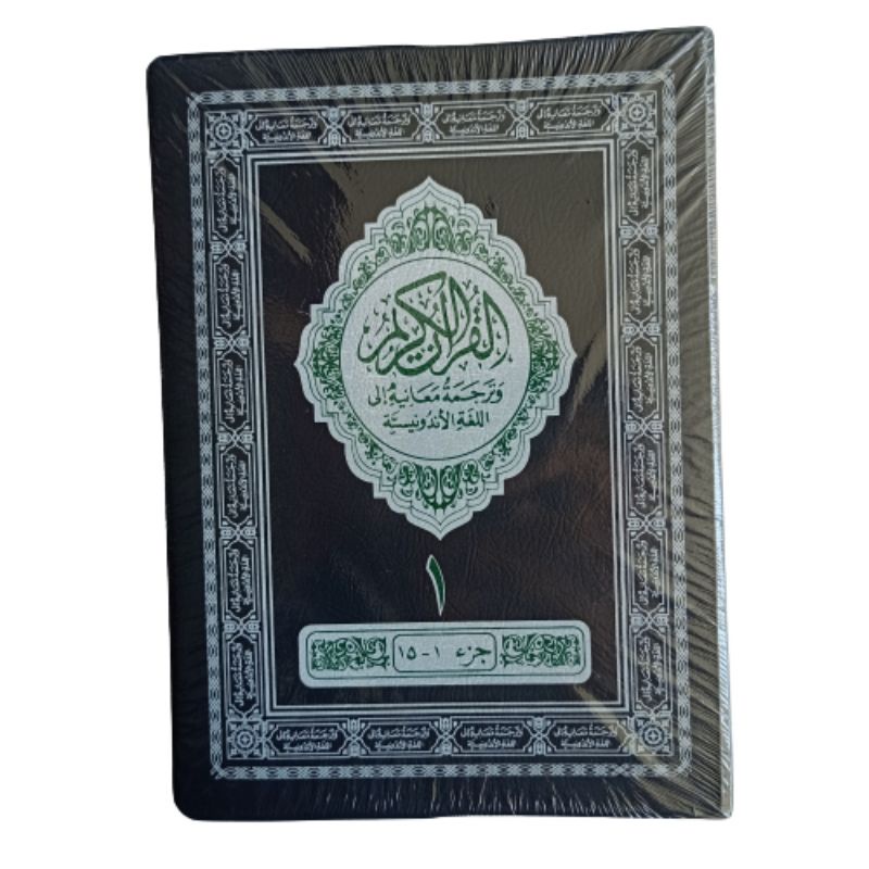 Al Quran Menara Kudus Besar / 2 Jilid Terjemah Ayat Pojok