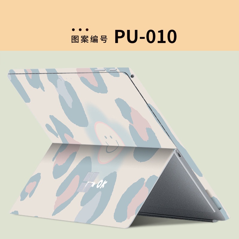 Microsoft Tablet Personality Film Surfacepro 7 / 6 / 5 / 4 /3 Colorful Back Paste Shell Protective Film STICKER