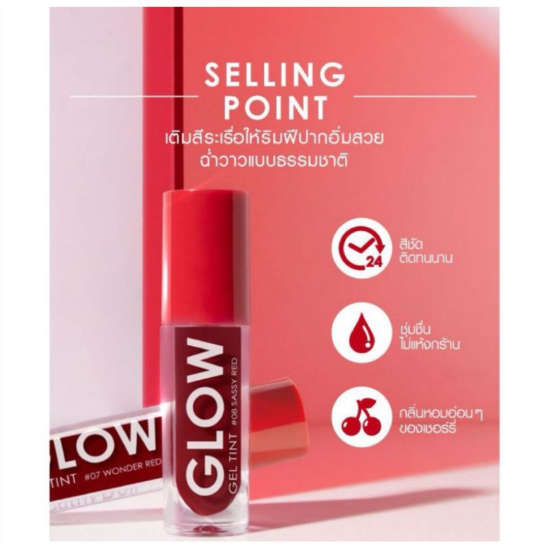 Cathy Doll Glow Gel Lip Tint