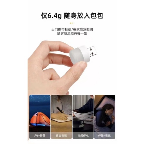 LAMPU LED USB MINI LAMPU BACA TIDUR PORTABLE BULAT KECIL