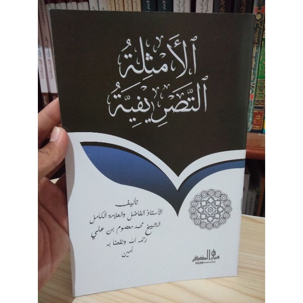 Amtshilah Tashrifiyah / Tashrif / Tasrif Besar MHM Lirboyo