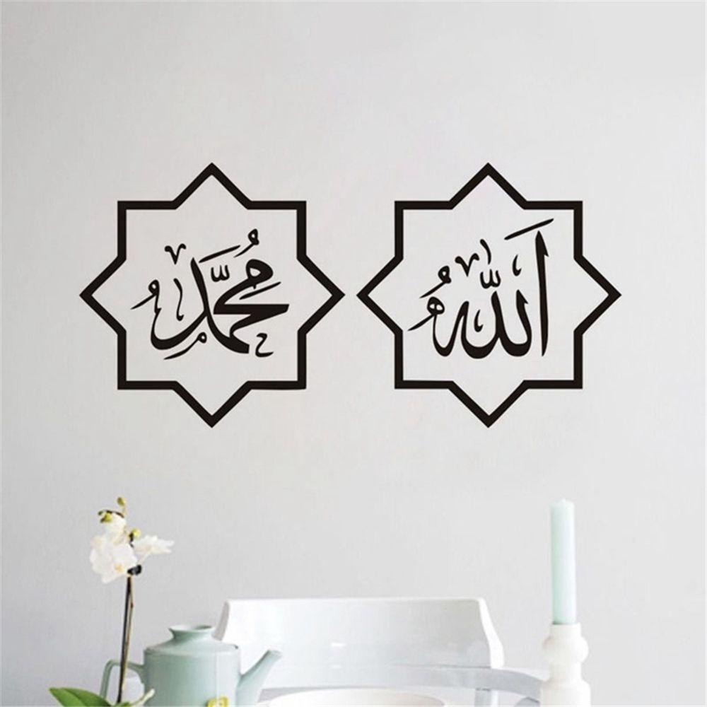 R-flower Wall Sticker Wallpaper Inspirasi Vinyl Muslim