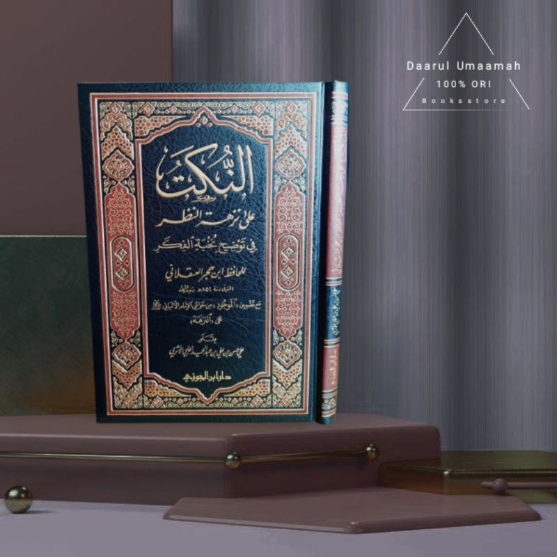 An Nukat 'Ala Nuzhatun Nazhor Nukat النكت على نزهة النظر