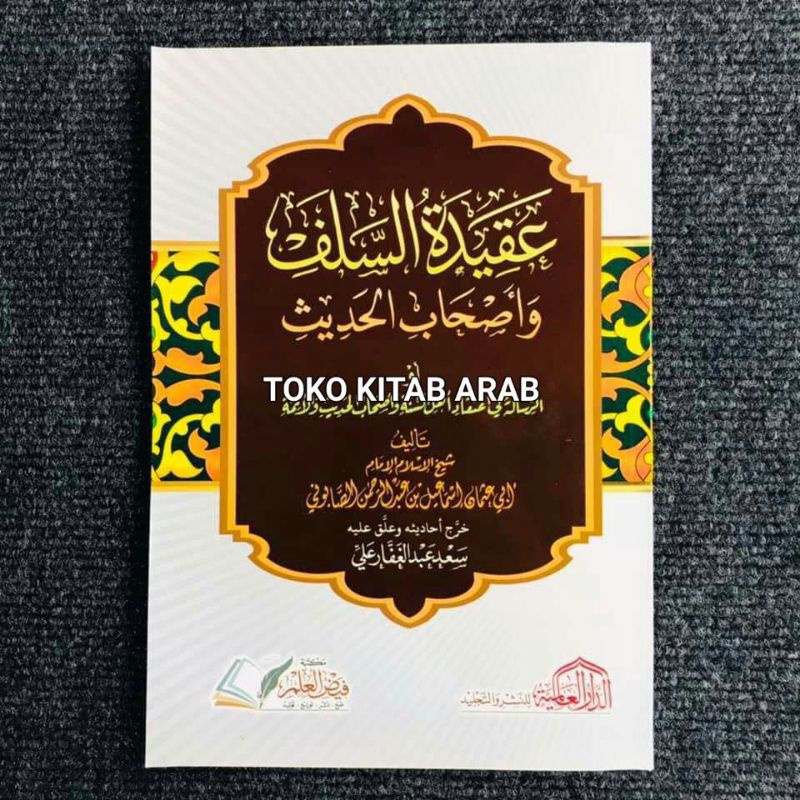 عقيدة السلف و أصحاب الحديث AQIDAH SALAF WA ASHABUL HADITS