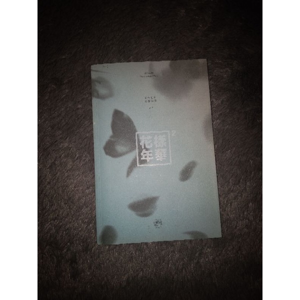 Album BTS HYYH part 2 + PC group hyyh pt. 2
