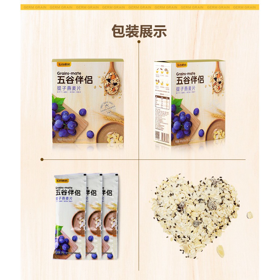 

Cereal Milkshake Grains Mate 提子伴侣