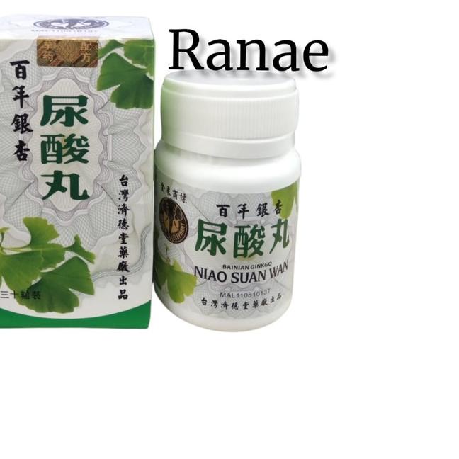 niao xuan wan / niao sua n wan / niaosuanwan