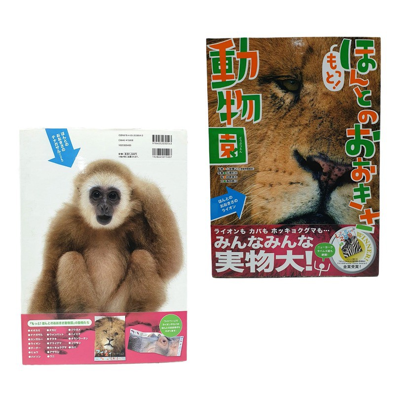 

Buku Edukasi Anak Tentang Fauna Berbahasa Jepang