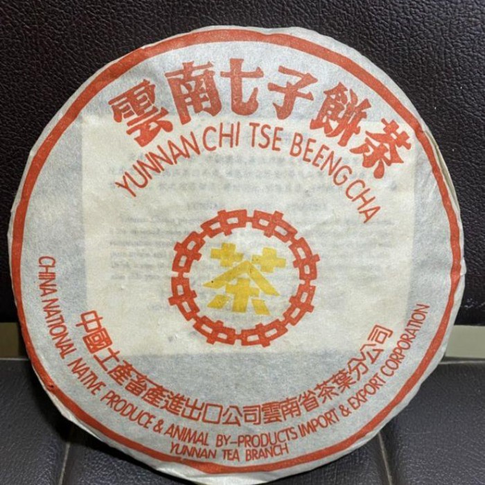 

(COD) Teh Yunnan chi tse beeng cha / pu er tea 普洱茶 350gr / teh (COD)