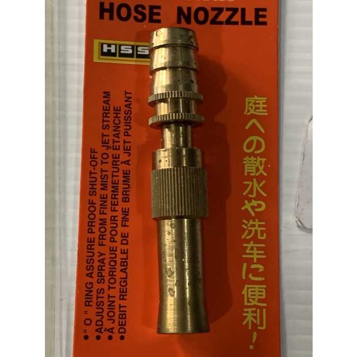 Semprotan Air Lurus Kuningan Kepala Selang Spray Hose Nozzle HSS 4&quot;