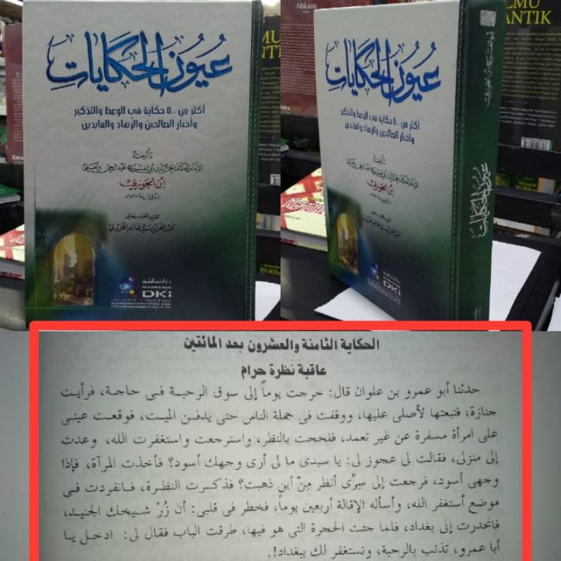 UYUNUL HIKAYAT DKI Beirut