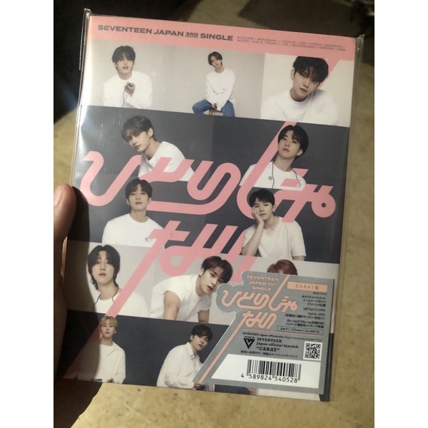 ALBUM ONLY HITORIJANAI CARAT VER