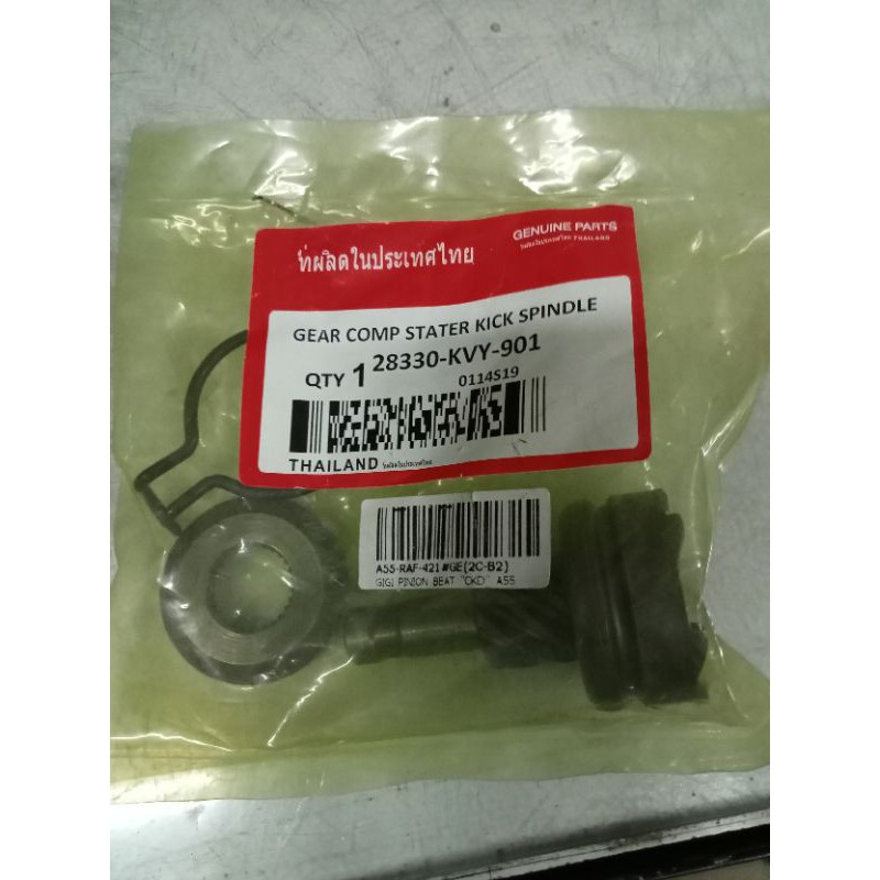 GIGI PINION GIGI SLAH ASSY BEAT KARBU KVY THAILAND CKD