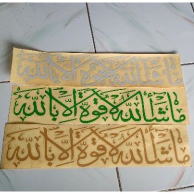 Stiker MasyaAllah La Quwwata Illa Billah