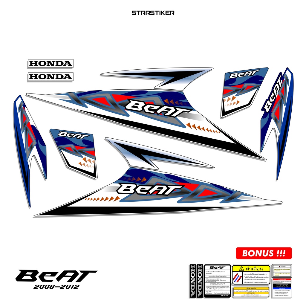 Jual STRIPING BEAT KARBU / SETRIPING BEAT / SETIKER / BEAT / BIT / 2008