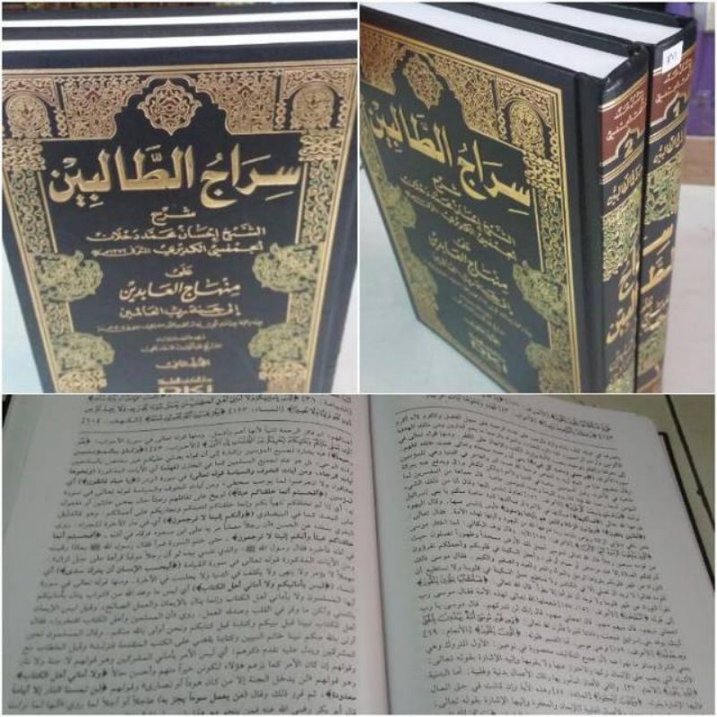

SIRAJUTH THALIBIN SYARAH MINHAJUL ABIDIN 2 JILID