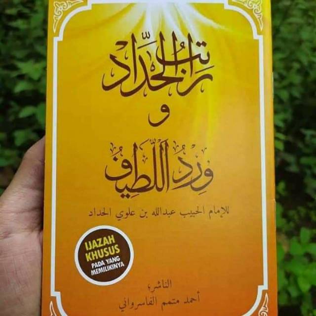 Ijazah doa dan wered