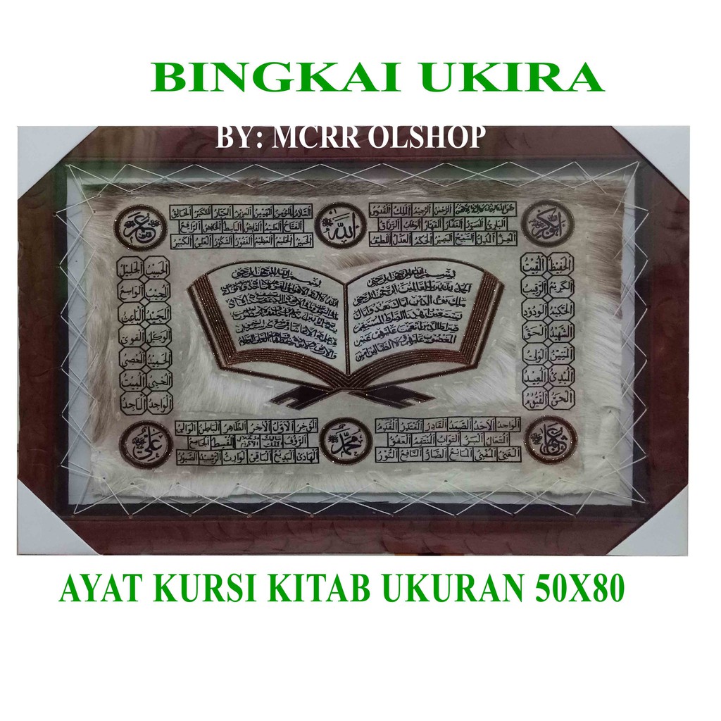 KALIGRAFI EXTRA BESAR AYAT KURSI &quot;50X80&quot; Kaligrafi Kulit Kambing kualitas super