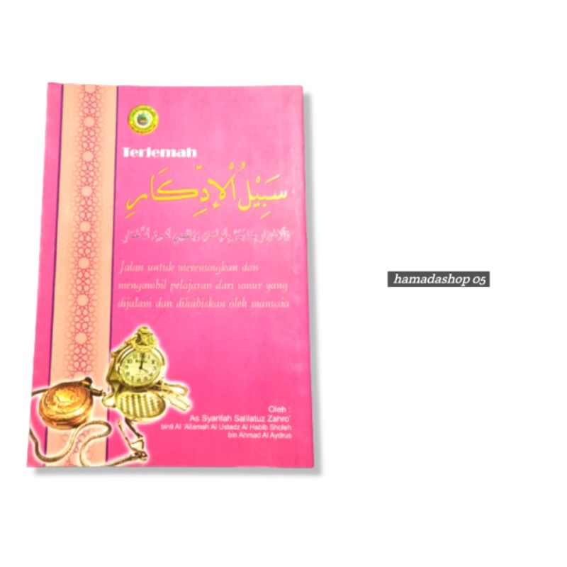 Kitab sabilul iddikar Terjemah kitab sabilul iddkar
