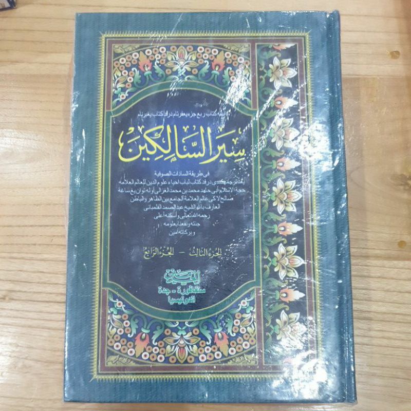 Kitab Sairus Salikin HC 2 Jilid melayu Al Haramain