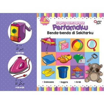 Kamus Bergambar Pertamaku Benda-benda di Sekitarku