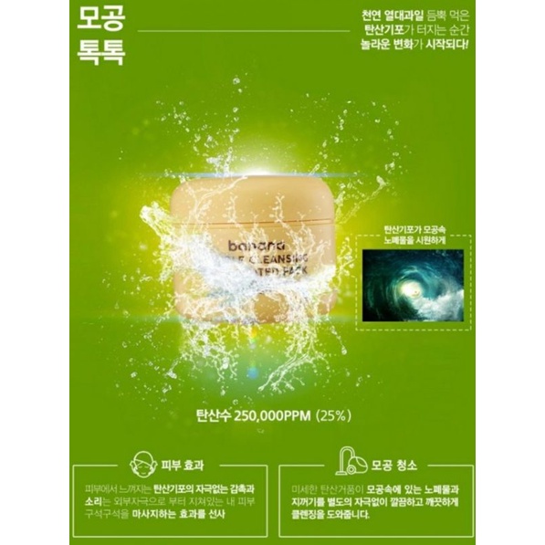 Carbonated Banana Bubble Pack 100ml