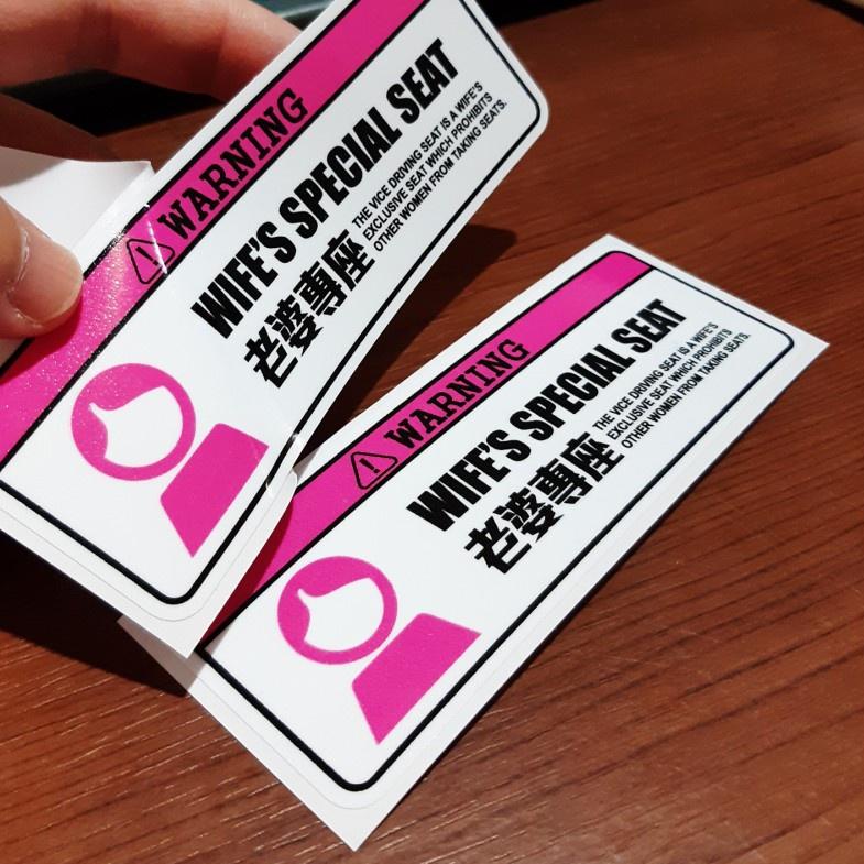 ♨ SPECIAL SEAT sticker lucu ➱