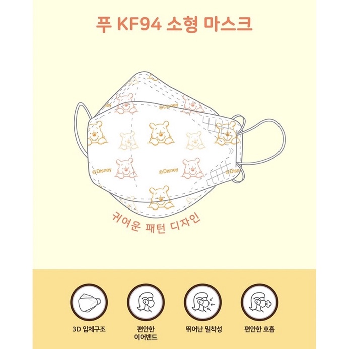 [isi 1 pcs] WINNIE THE POOH KF94 Kids Mask (masker anak Korea)