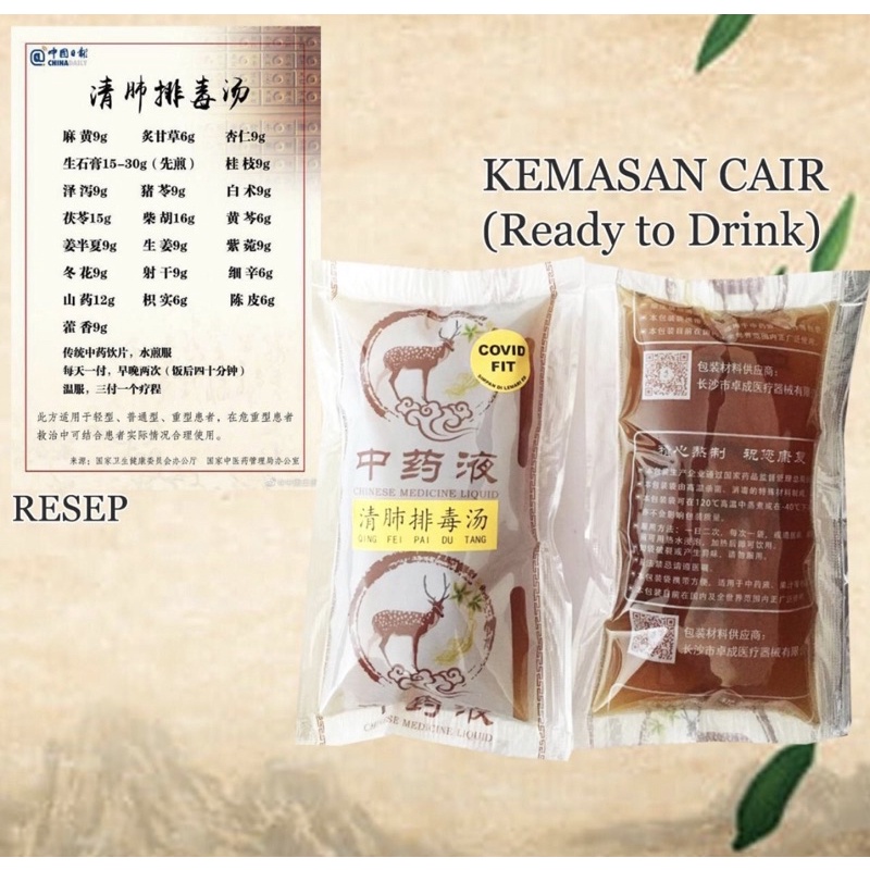 ramuan herbal covid, qing fei pai du tang (kemasan cair)