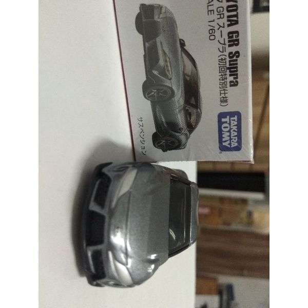 Tomica Toyota GR Supra