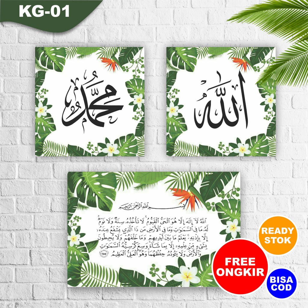 Kaligrafi Lafadz Allah Muhammad Ayat Kursi Pajangan quran Dekorasi Home Decor Hiasan dinding rumah W