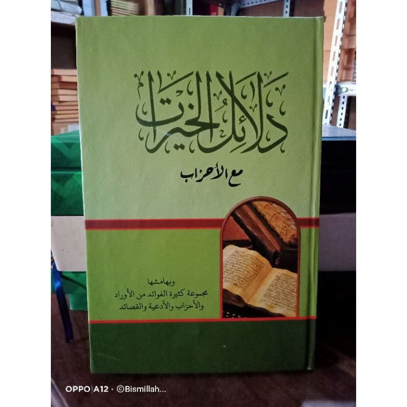 Dalail Al Khoirot hard cover Kitab Kuning Makna Petuk Kwagean lengkap hard cover HC soft cover SC da