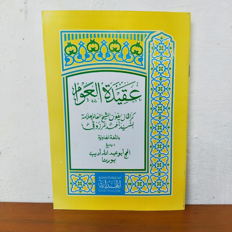 Aqidatul awam terjemah jawa