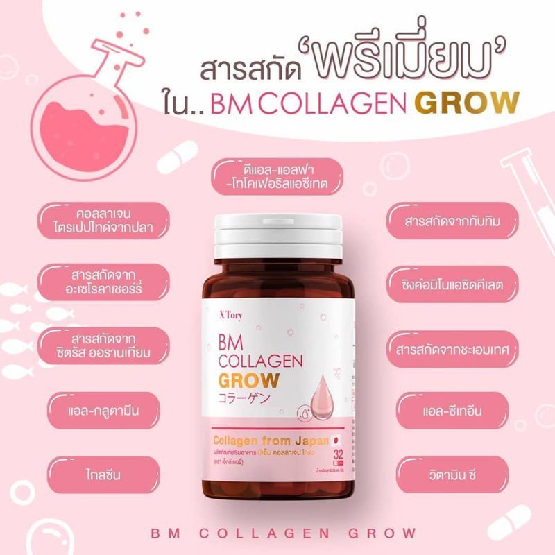 BM collagen grow by Xtory brand thailand pemutih kulit anti aging gluta collagen original