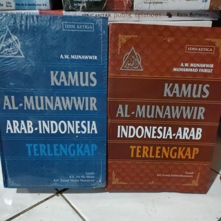 paket 2 buku kamus Al-munawwir Arab-indonesia dan Indonesia -Arab terlengkap