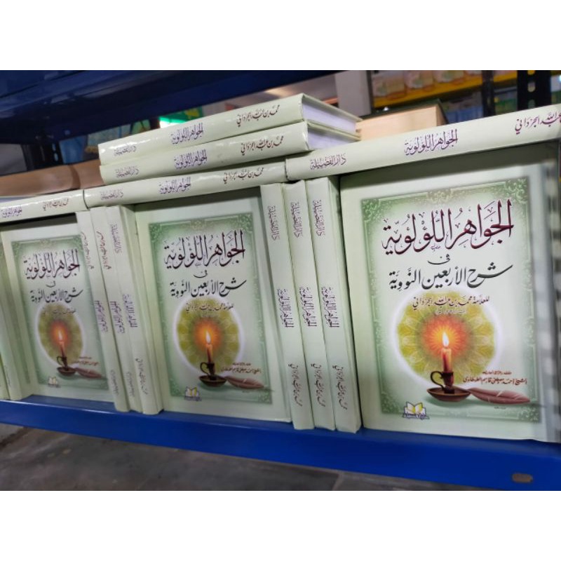 Kitab Al jawahirul Lu'luiyah