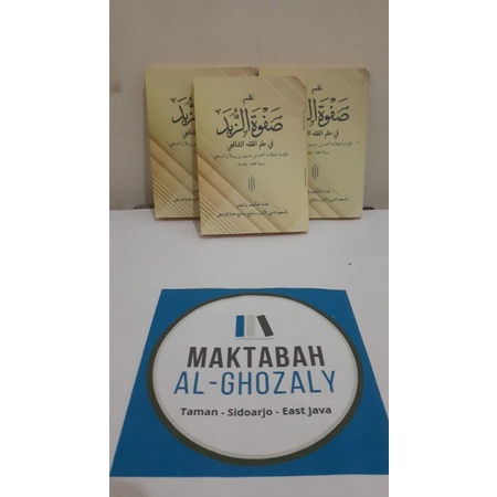 Jual Kitab Pesantren Salaf Kitab Saku Nadham Salaf Kitab Salaf . Kitab ...