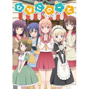 DVD Anime Hinako Note Sub Indo Lengkap