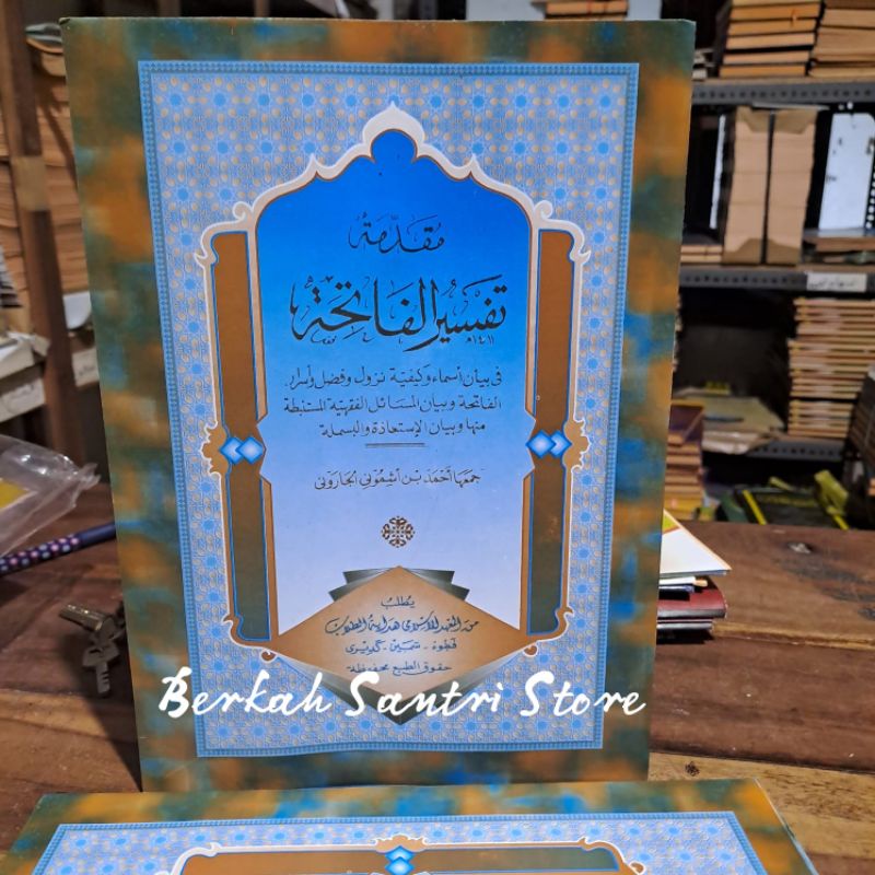 Tafsir muqoddimah Fatihah / Kitab Tafsir Muqodimah fatihah kosongan